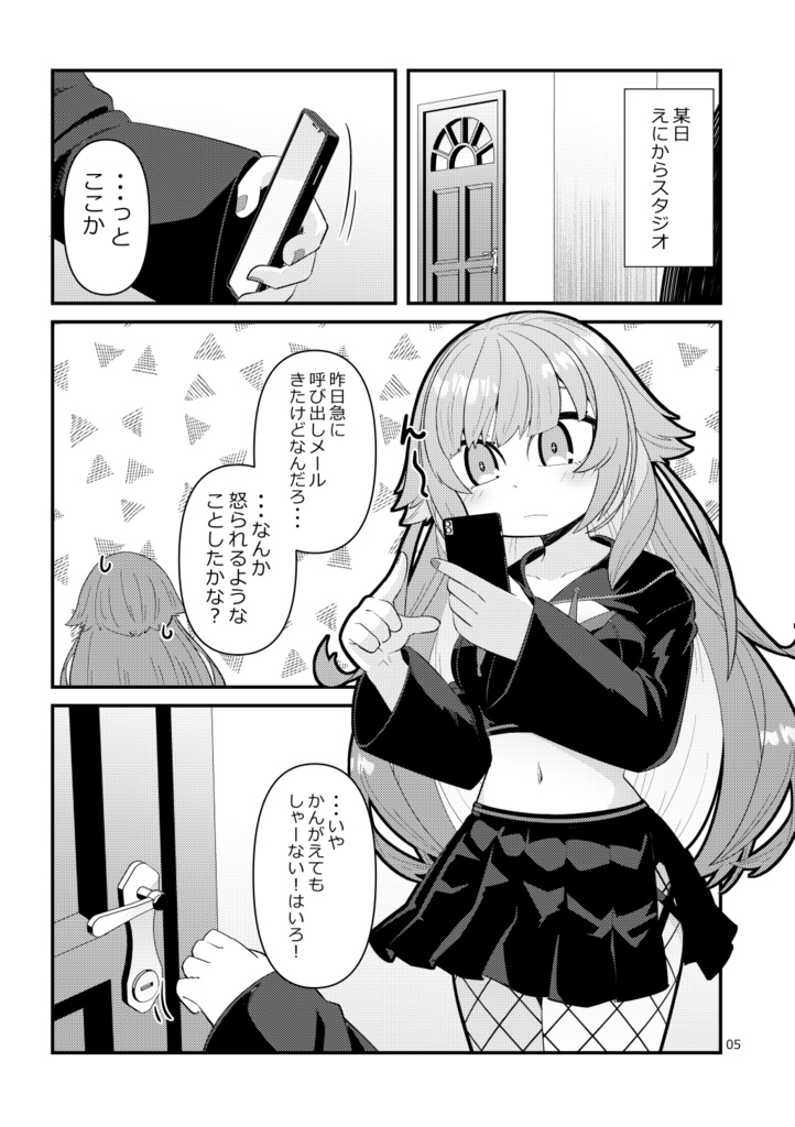 にじさんじをすこる本。6