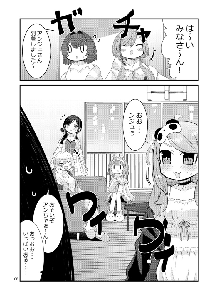 にじさんじをすこる本。7