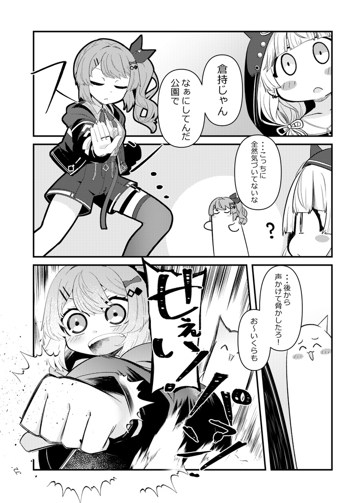 にじさんじをすこる本。7