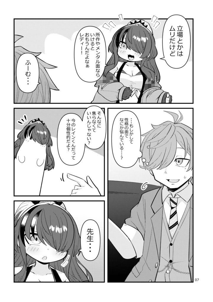 おしとやかになりたいぞっ!