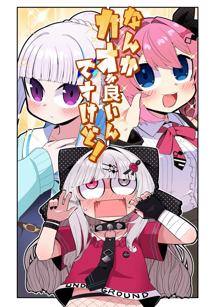 なんかカオが良いんですけど!