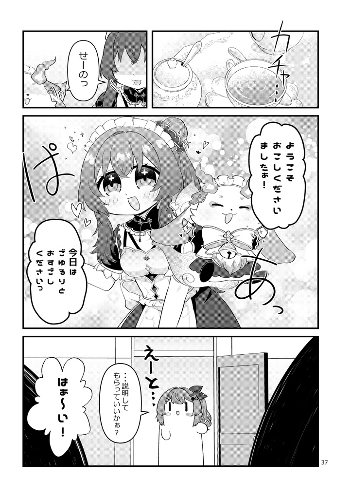 にじさんじをすこる本。8