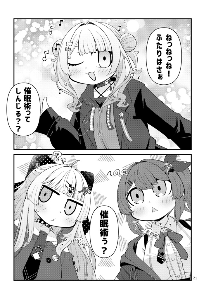 にじさんじをすこる本。8