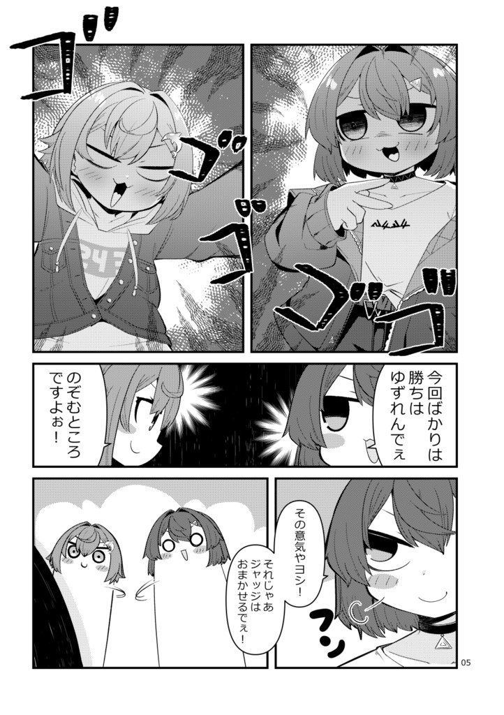 にじさんじをすこる本。8