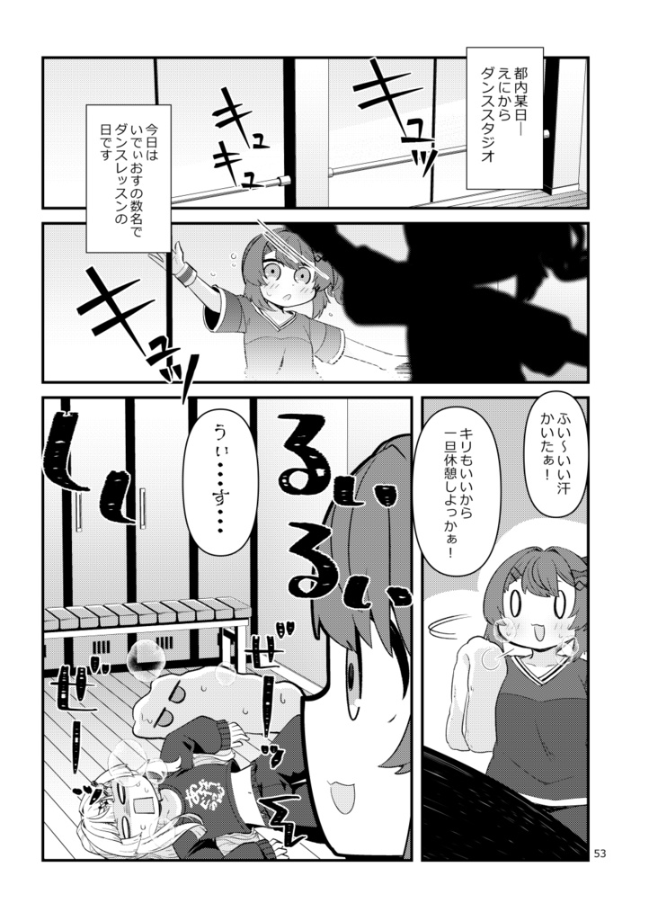 にじさんじをすこる本。8