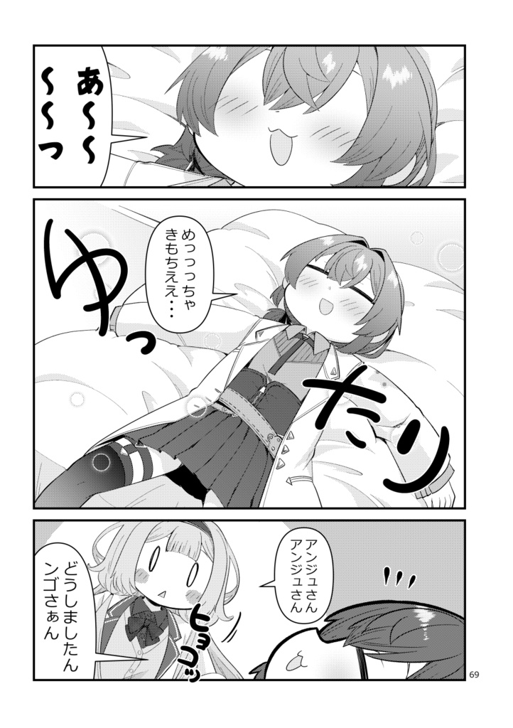 にじさんじをすこる本。8