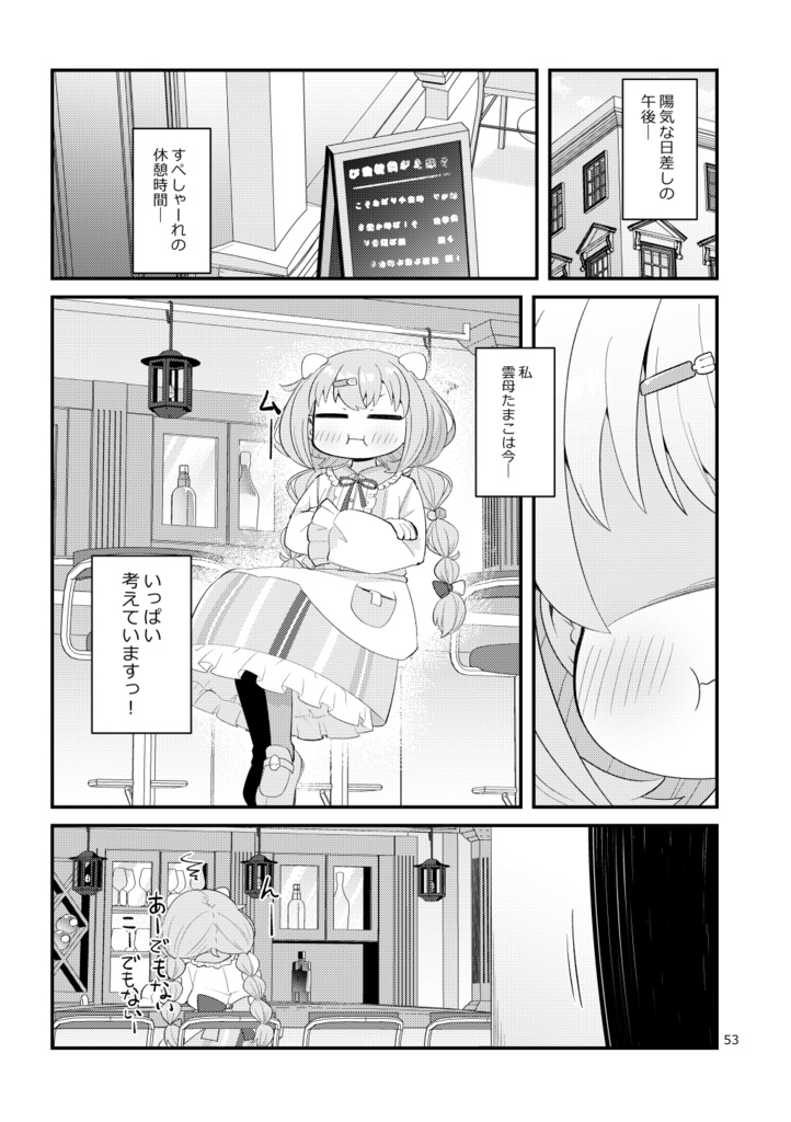にじさんじをすこる本。9