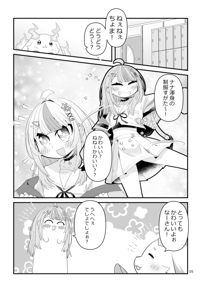 りっぱなギャルになりたいな