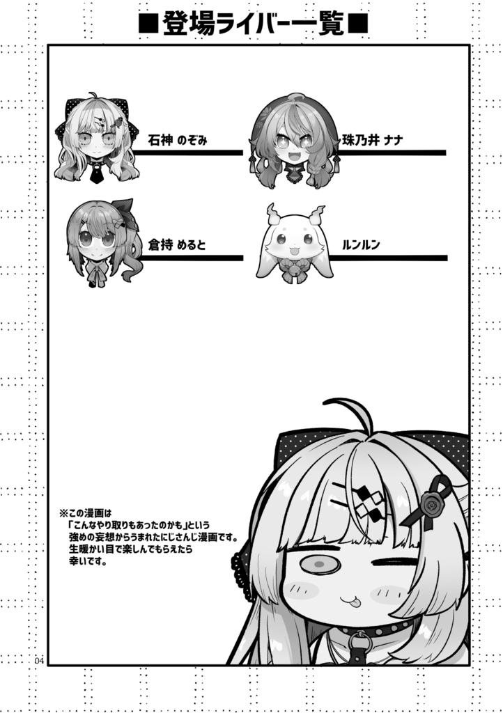 りっぱなギャルになりたいな