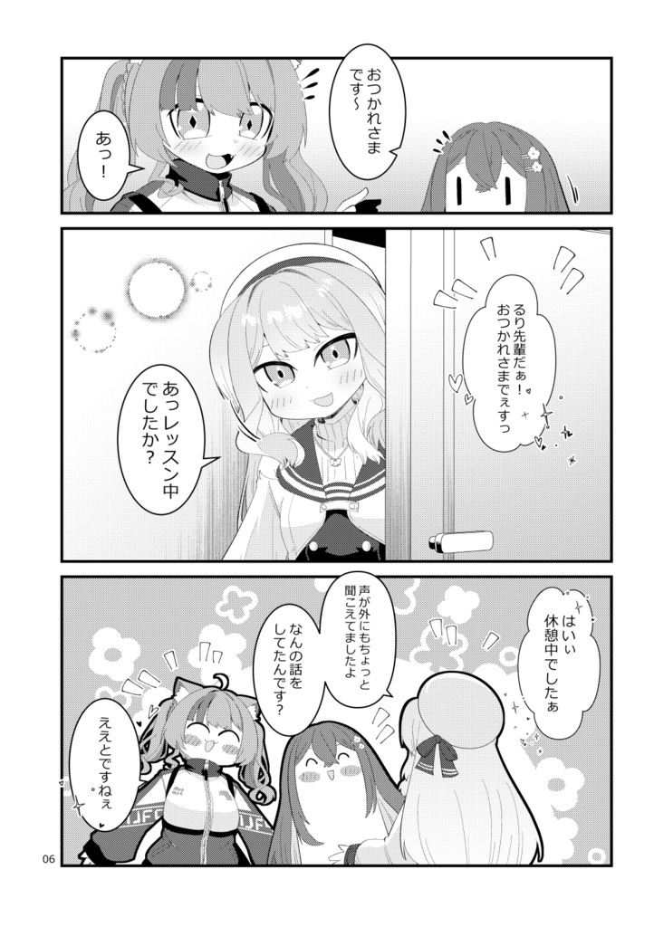 だれがいちばんおいしい?