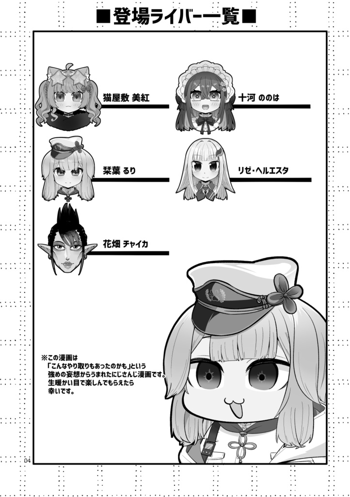 だれがいちばんおいしい?