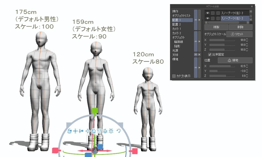 【3D素材】スノーブーツ