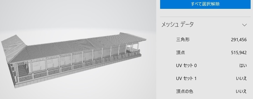 【3D素材】中華風回廊