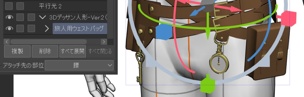【3D素材】旅人用ウェストバッグ