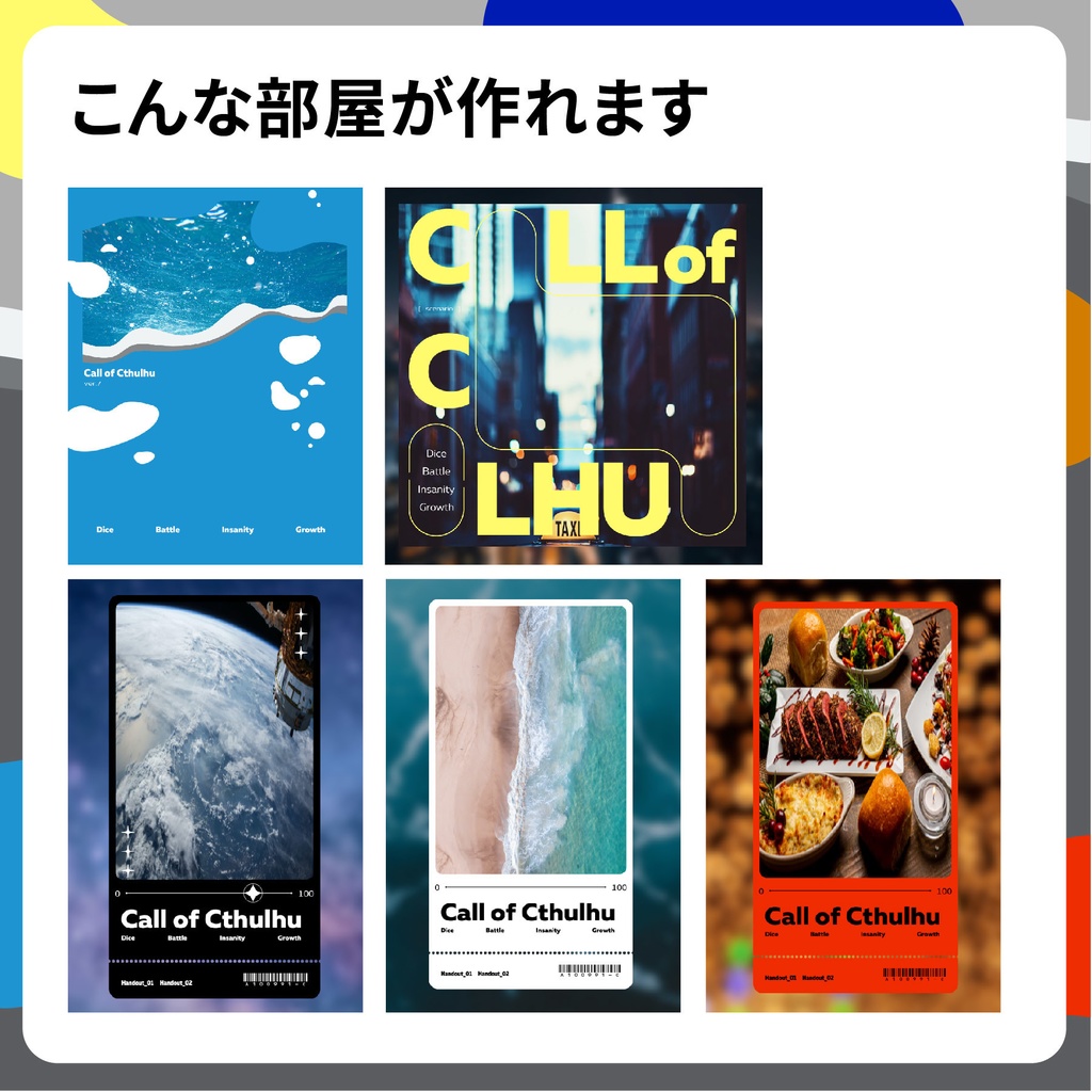 【TRPG素材】(無料版あり)SOLID POP ココフォリア用部屋パーツ集