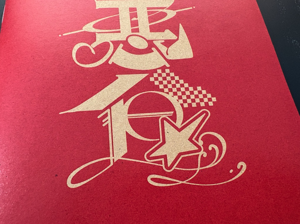 イラスト集「悪食」
