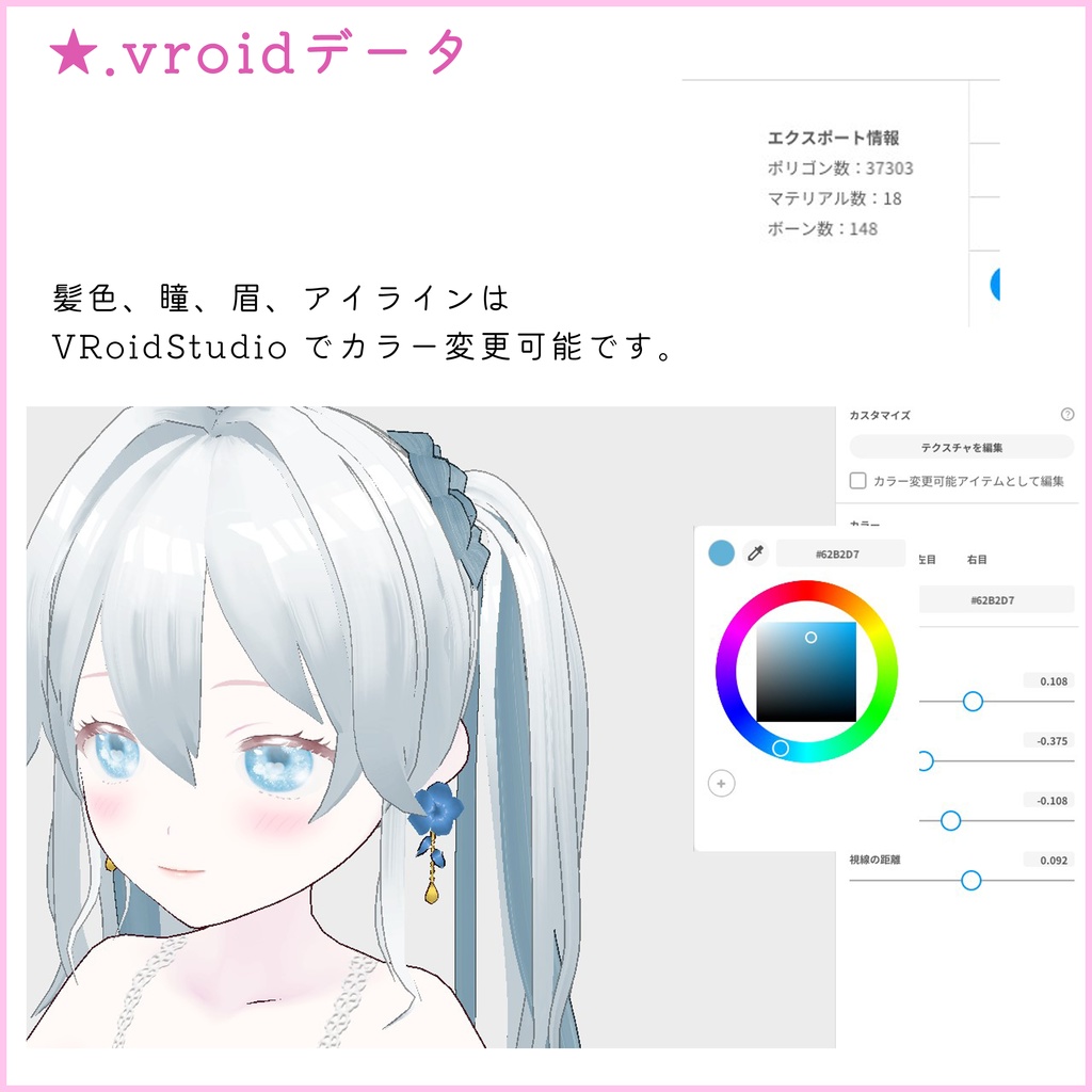 VRoid VRM オリジナル3Dモデル | Kaoriちゃん