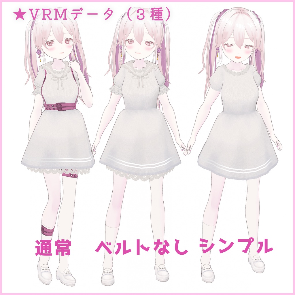 VRoid VRM オリジナル3Dモデル | Kaoriちゃん