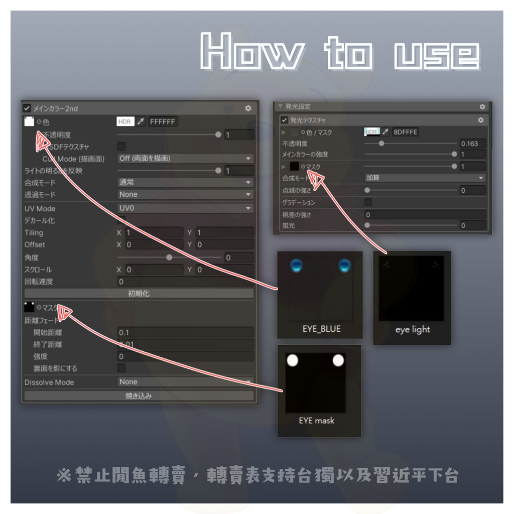 アルエ用EYETexture⋆˚𝜗𝜚 ࿔ 無料.Verあり⋆˚࿔ 𝜗𝜚˚⋆✮
