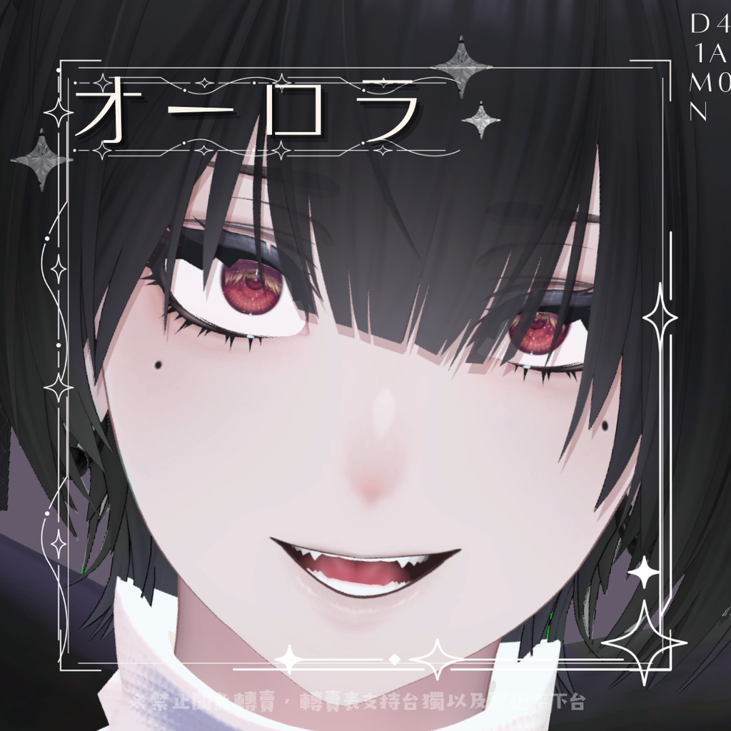 ⋆࿔ ˚泣夜用 EYE Textureオーロラ⋆࿔ ˚⋆