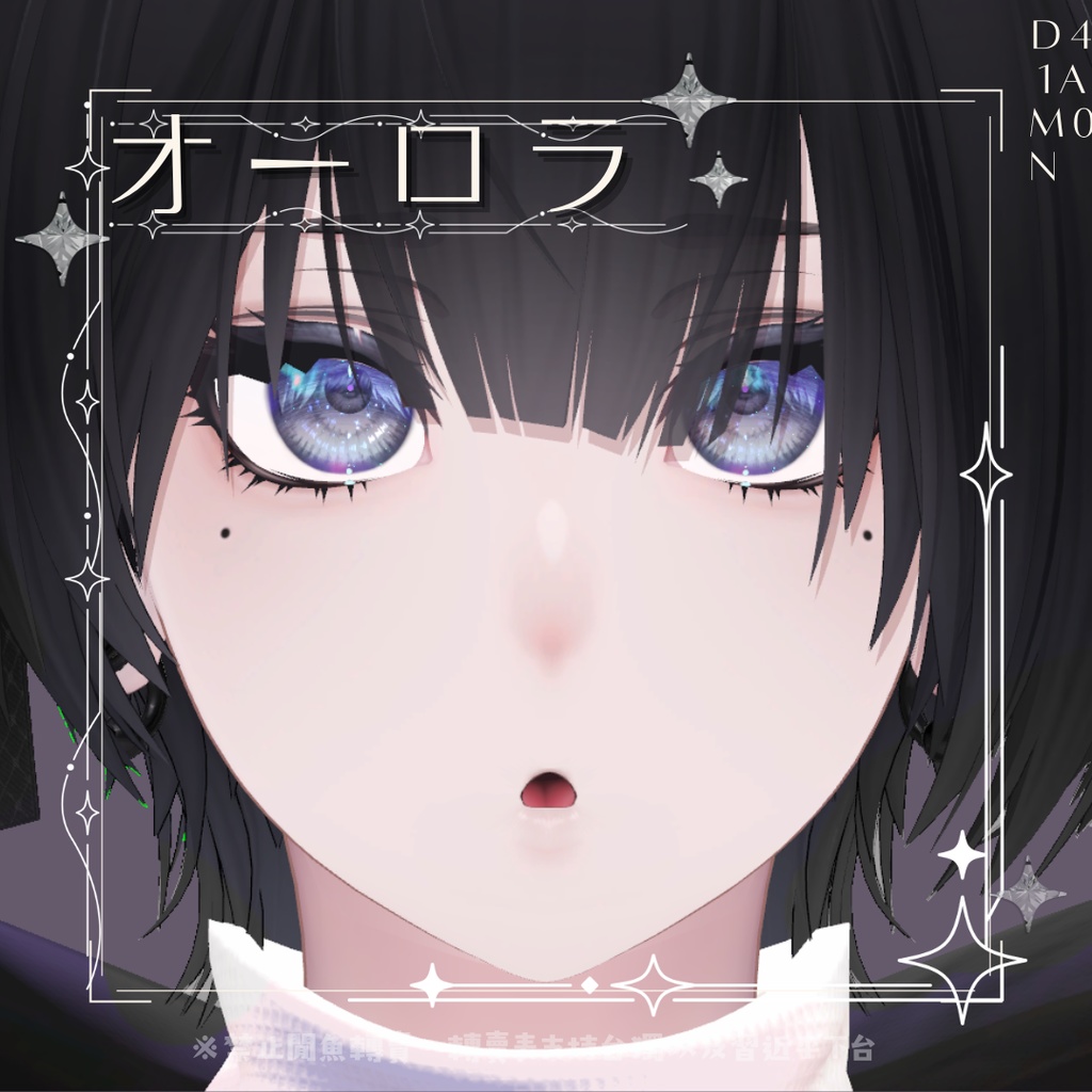 ⋆࿔ ˚泣夜用 EYE Textureオーロラ⋆࿔ ˚⋆