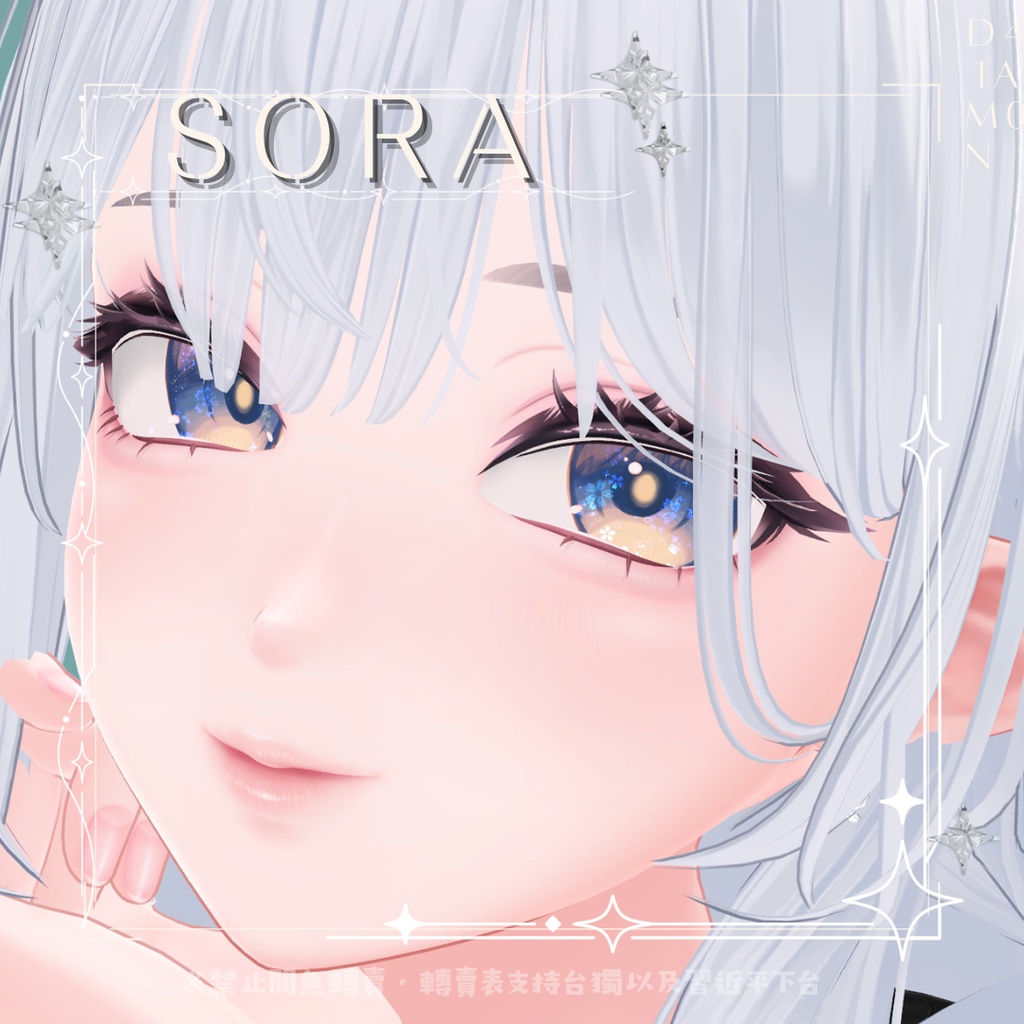 🎊5/14【海咲/Misaki】発売SALE~6/14🎊/まよ/ しお/対応⋆࿔ ˚目テクスチャ-SORA⋆࿔ ˚⋆