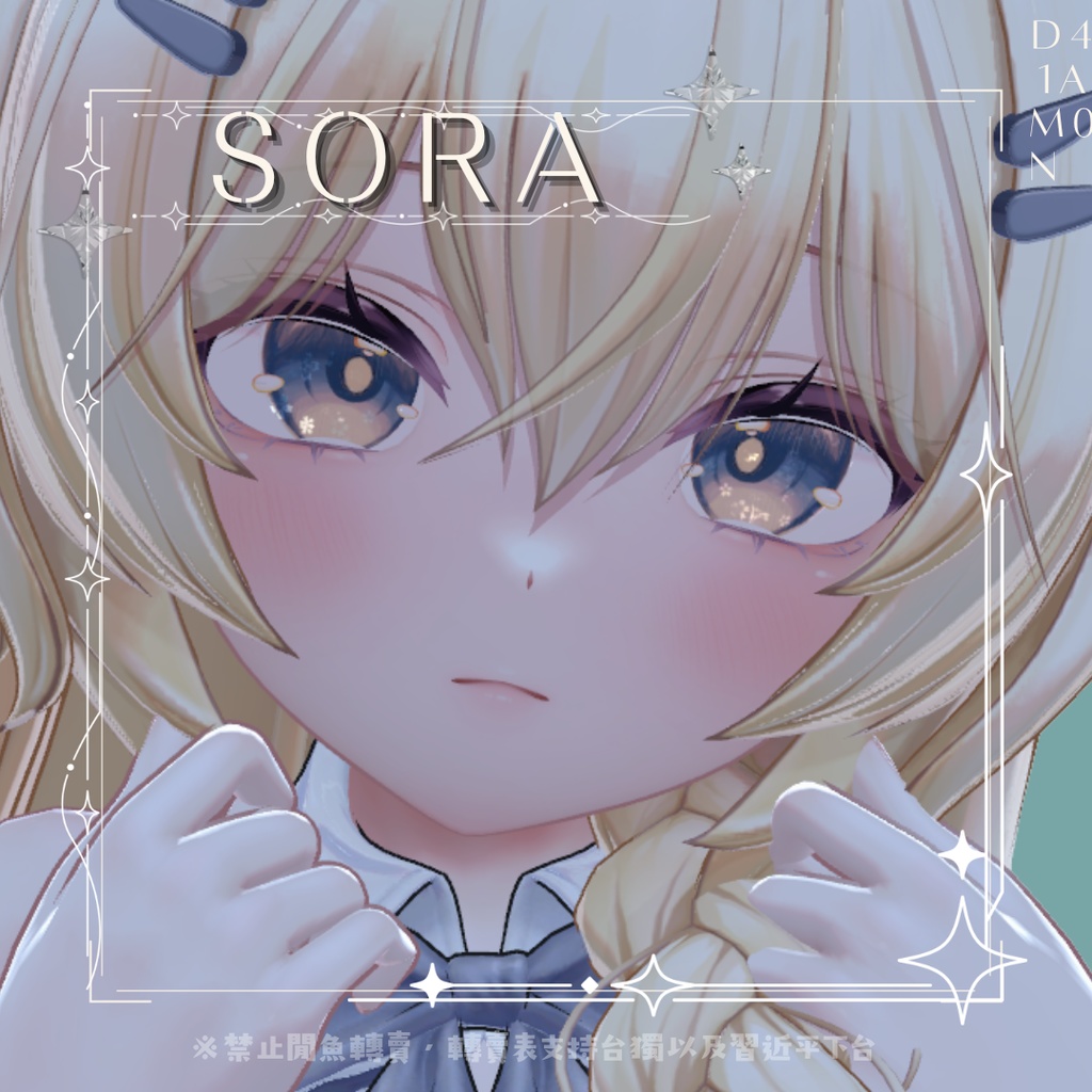 ✨OPENSALE~4/6✨まよ/ しお対応⋆࿔ ˚目テクスチャ-SORA⋆࿔ ˚⋆