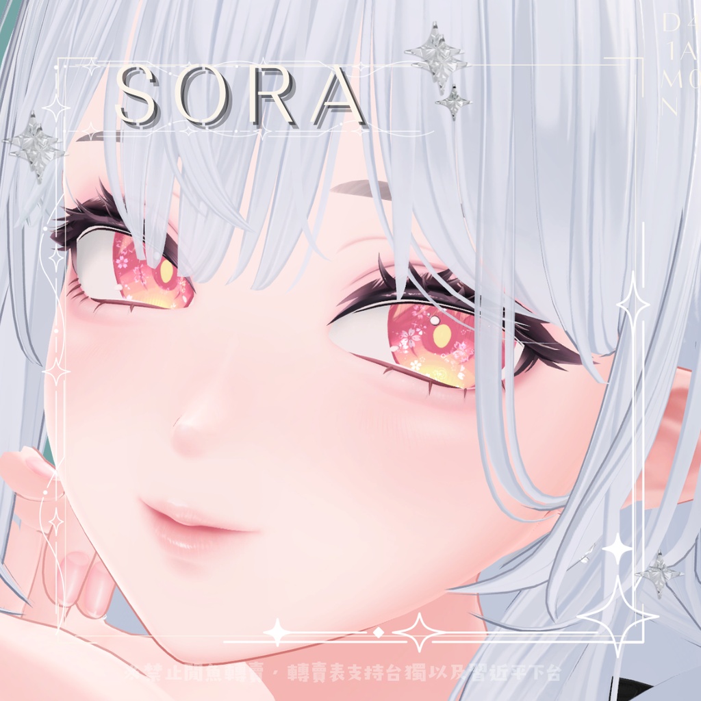 🎊5/14【海咲/Misaki】発売SALE~6/14🎊/まよ/ しお/対応⋆࿔ ˚目テクスチャ-SORA⋆࿔ ˚⋆