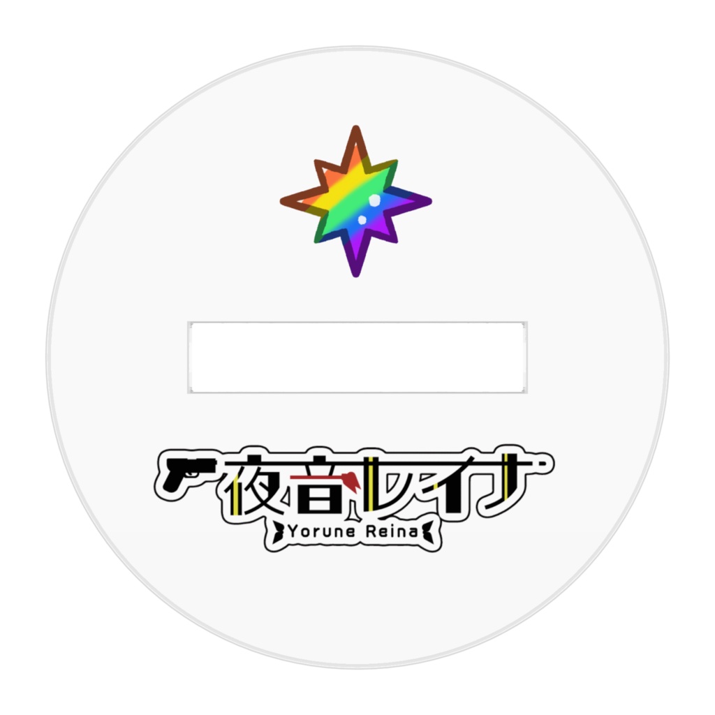 夜音レイナ アクリルフィギュア 新衣装スタイル