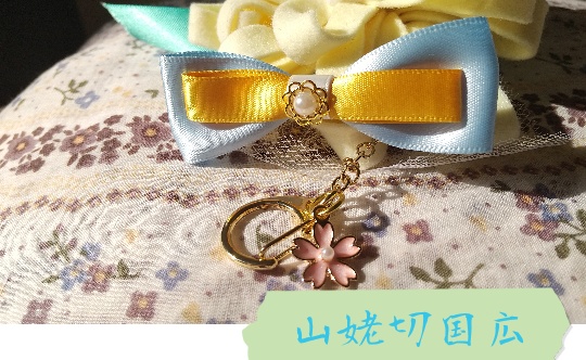 初期刀キークリップ【全5振】