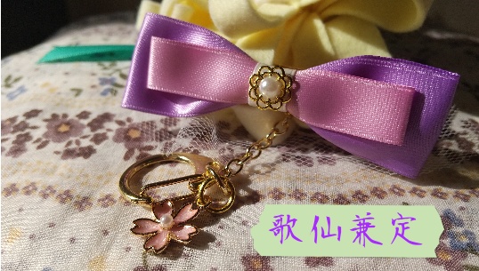 初期刀キークリップ【全5振】