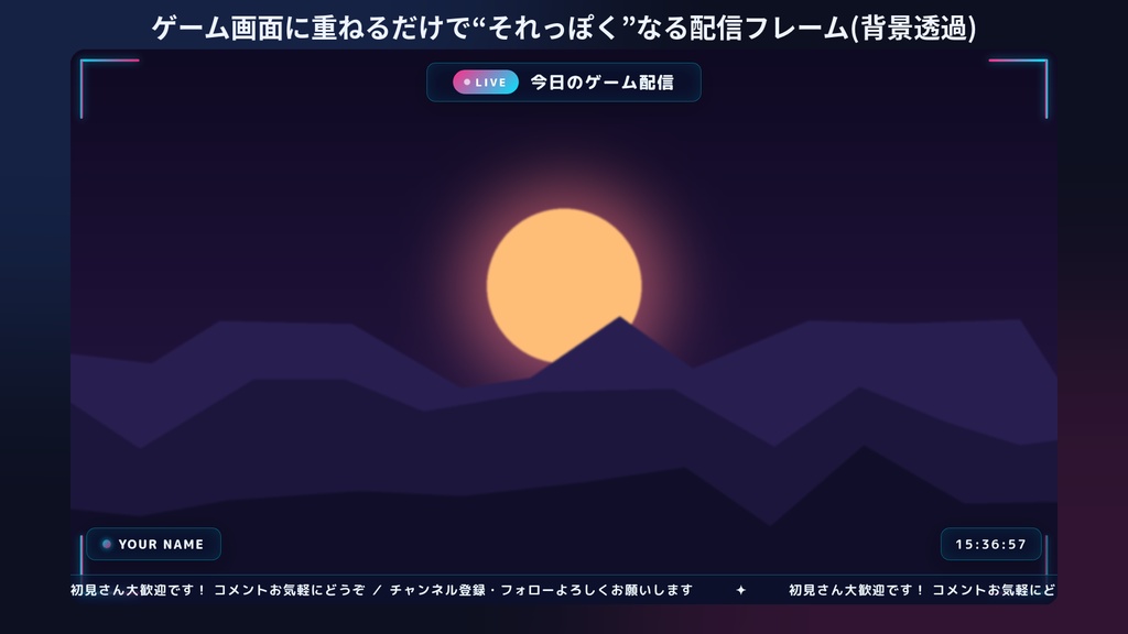 【OBSに入れるだけ】“動く”配信画面フルセット | 待機/フレーム/休憩/ED/タイマー | 4テーマ・カスタマイザー付