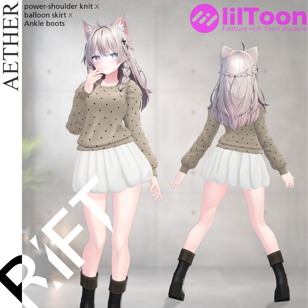 AETHER（ニット＆スカート）【3D衣装】しなの対応