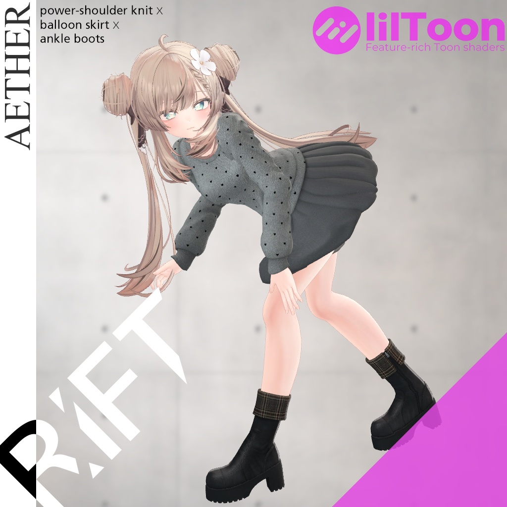 AETHER(ニット&スカート&ブーツ)【3D衣装】