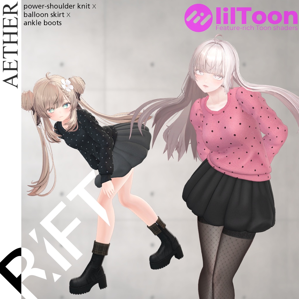 AETHER(ニット&スカート&ブーツ)【3D衣装】