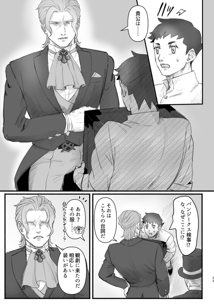 消えた歌姫と菫の死神