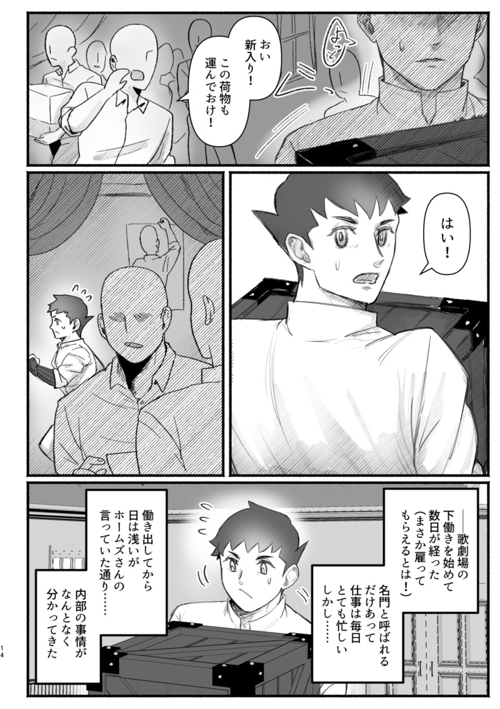 消えた歌姫と菫の死神