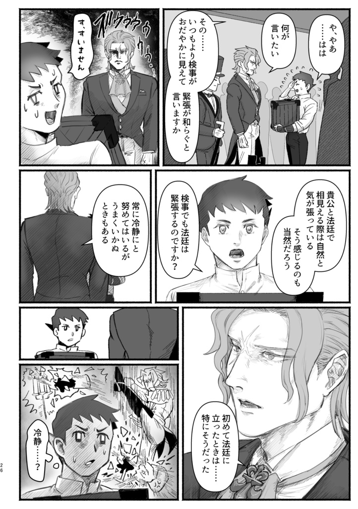 消えた歌姫と菫の死神