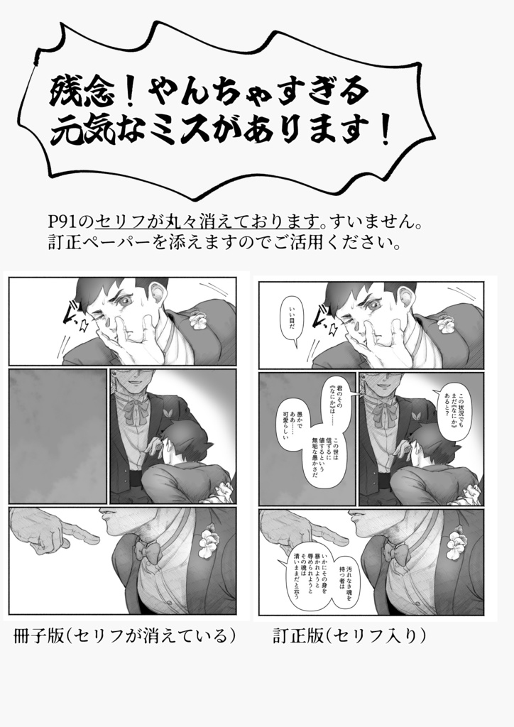 消えた歌姫と菫の死神