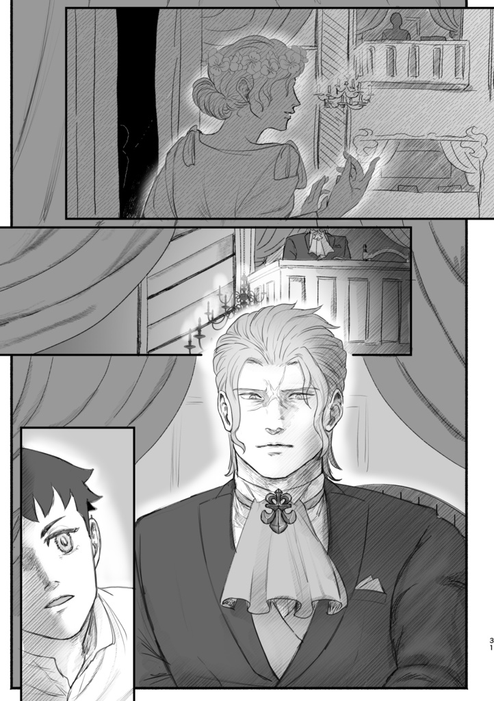 消えた歌姫と菫の死神