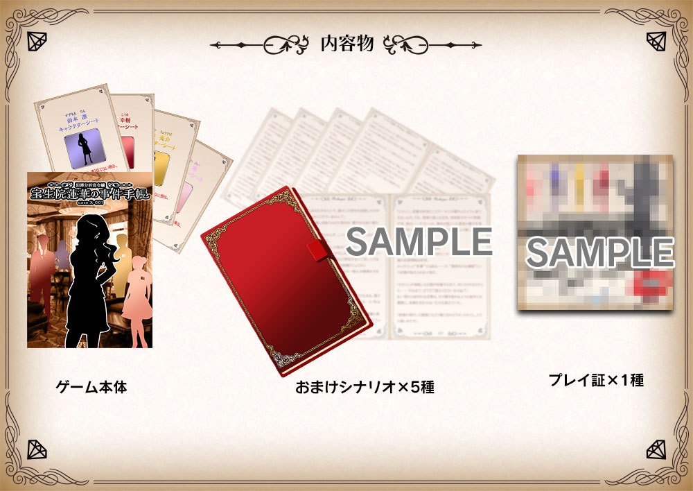 「犯罪分析官令嬢・宝生院蓮華の事件手帳 case.X-001」