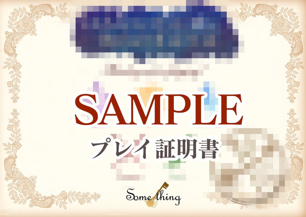 はるかに光る彼方のまほろば