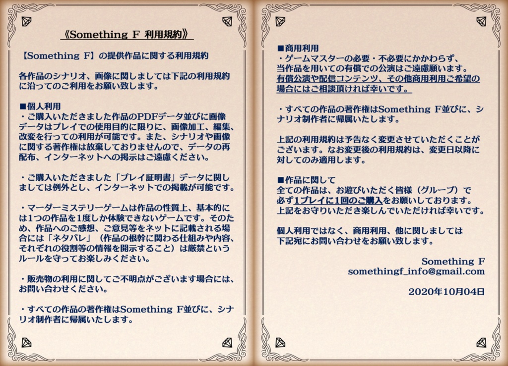 「犯罪分析官令嬢・宝生院蓮華の事件手帳 case.X-002」