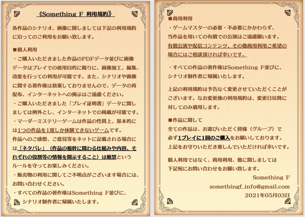 「犯罪分析官令嬢・宝生院蓮華の事件手帳 case.X-003」