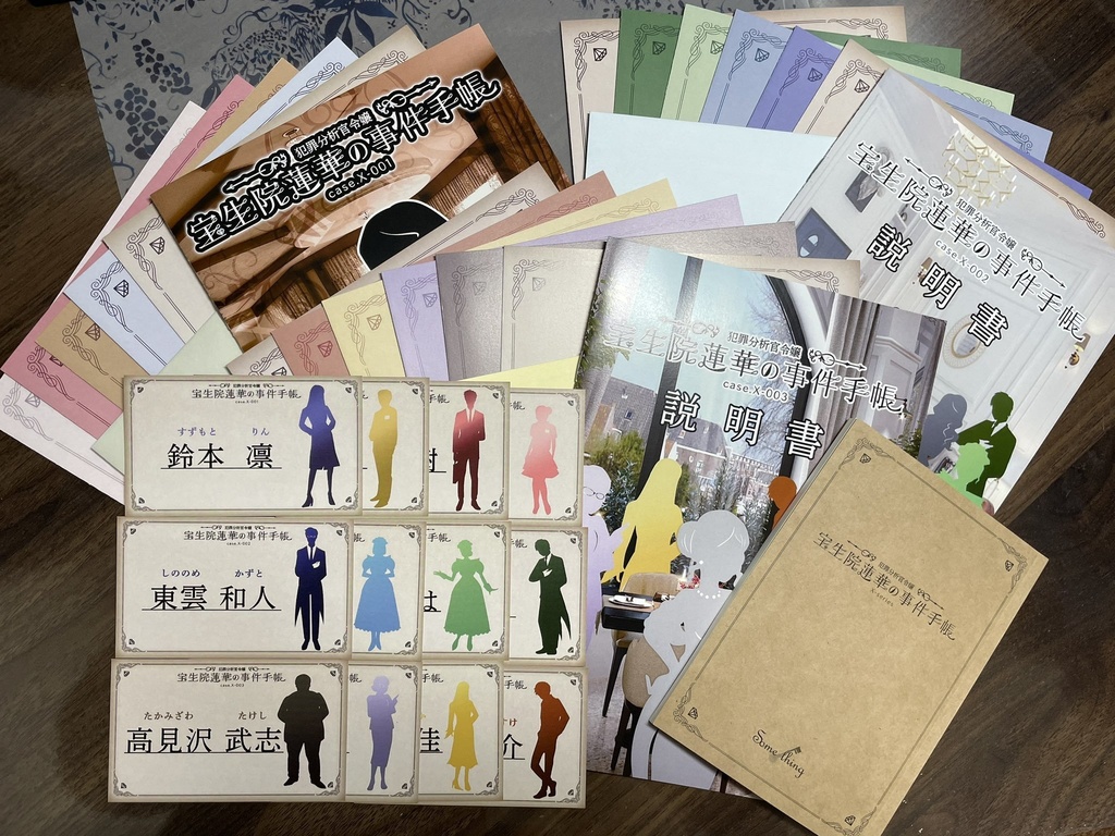 「犯罪分析官令嬢・宝生院蓮華の事件手帳 X series set」パッケージ版