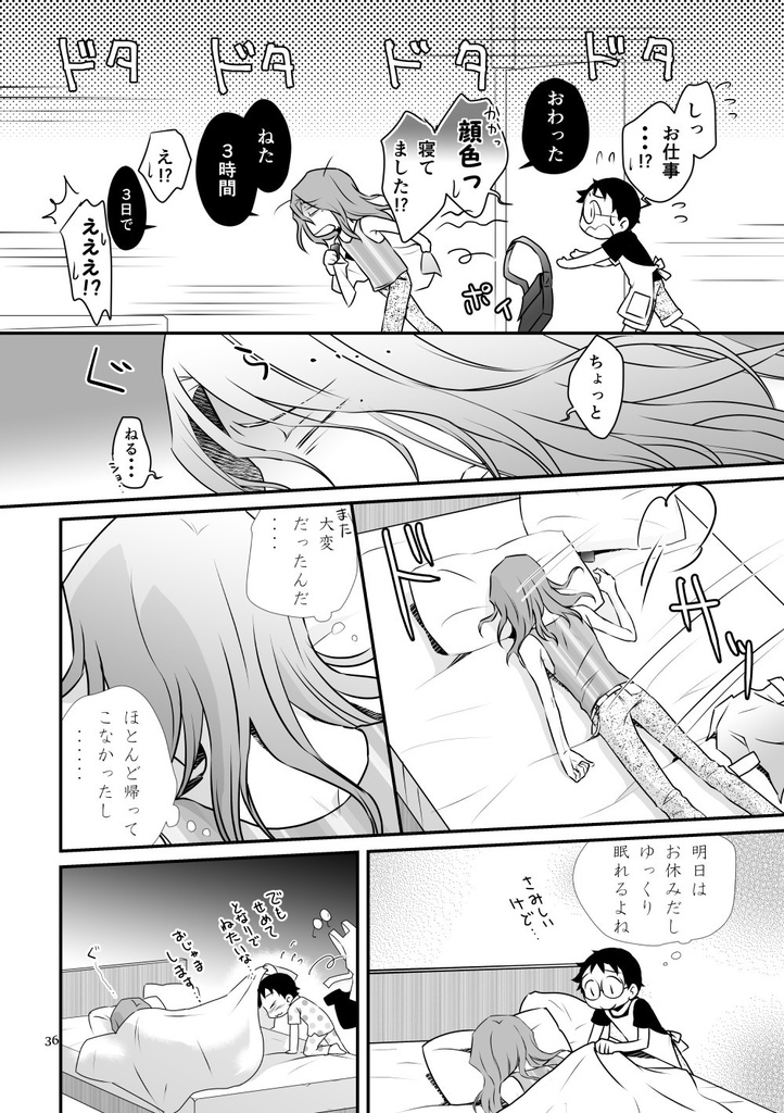 二人で暮らせば(紙の本)