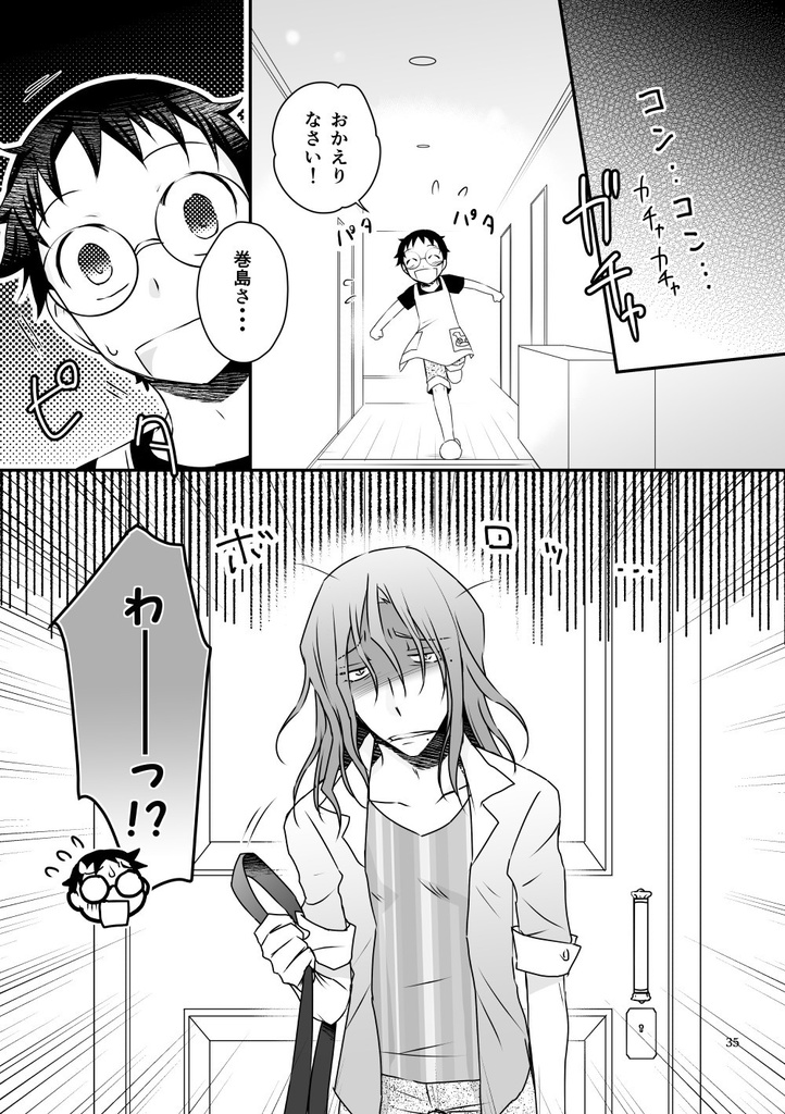 二人で暮らせば(紙の本)