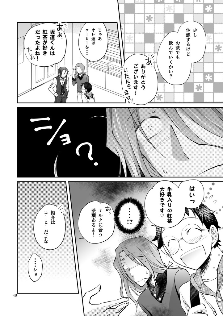 二人で暮らせば(紙の本)
