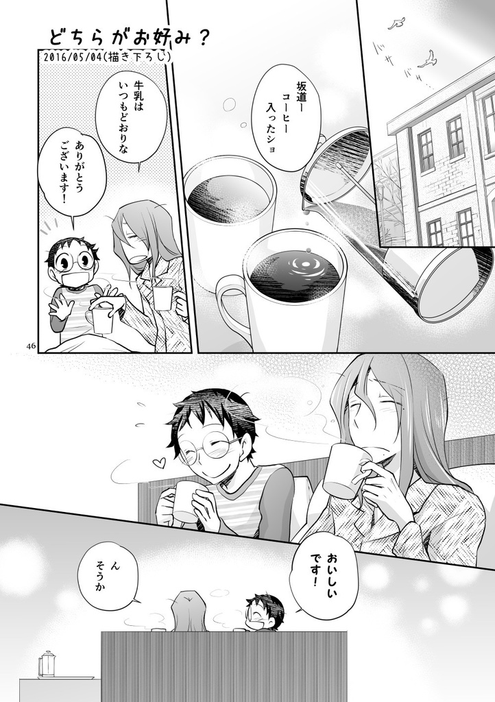 二人で暮らせば(紙の本)