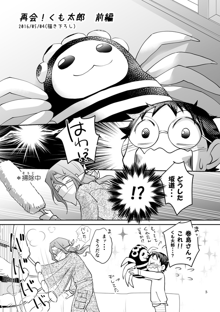 二人で暮らせば【ダウンロード版】